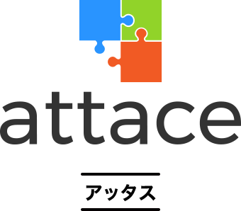 attace｜アッタス